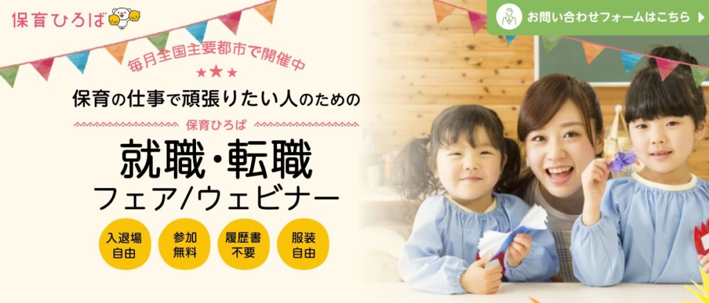 保育ひろば